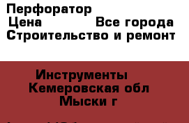 Перфоратор Dewalt D 25103 › Цена ­ 3 500 - Все города Строительство и ремонт » Инструменты   . Кемеровская обл.,Мыски г.